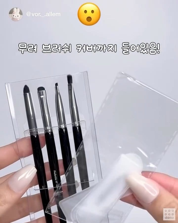 다이소 브러쉬 4종, 2천 원으로 메이크업 UP! 🖌️💗 이미지 2