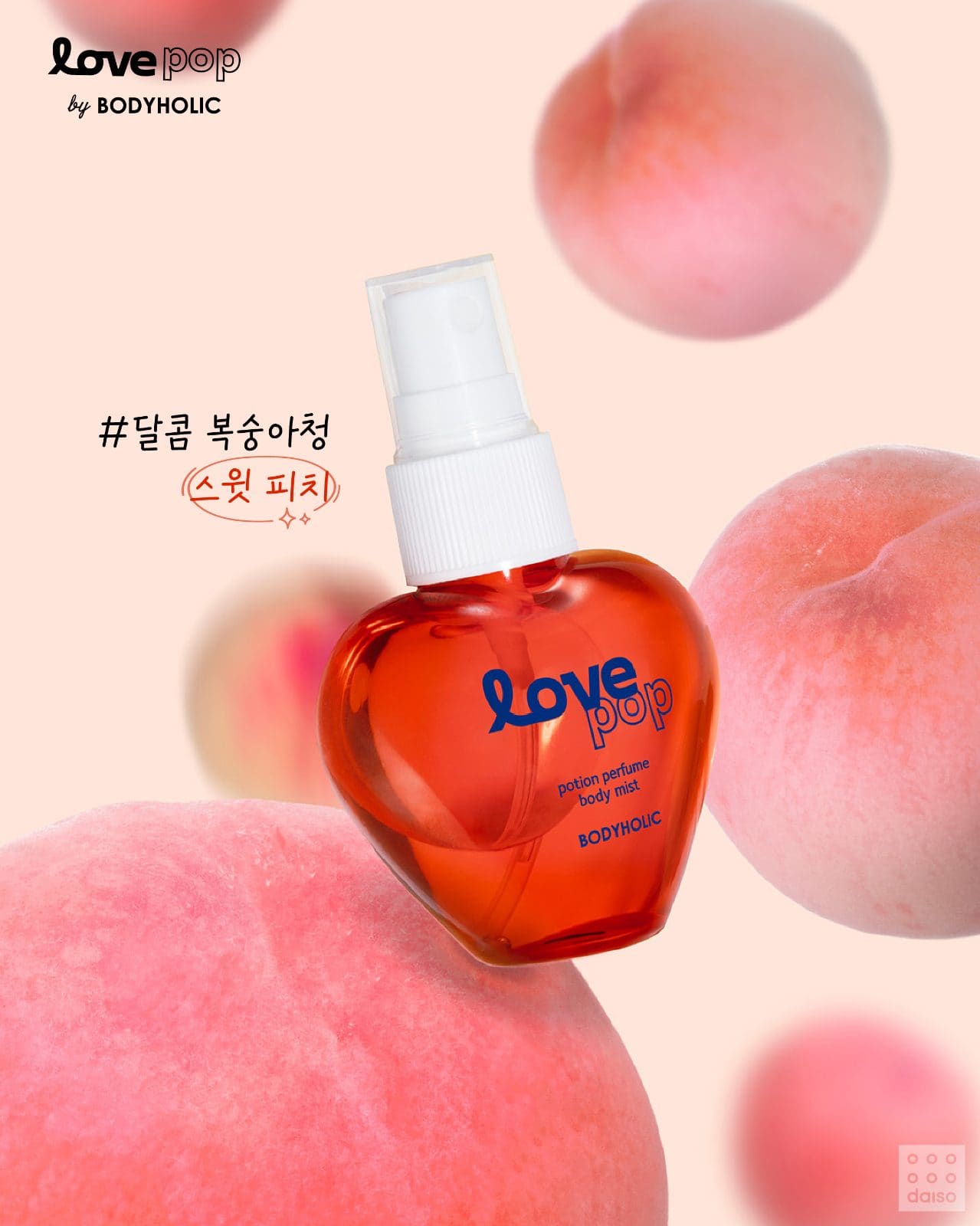 daisolife 💜#다이소 X #바디홀릭💜 마법처럼 빠져드는 <Love pop>💗 이미지 3