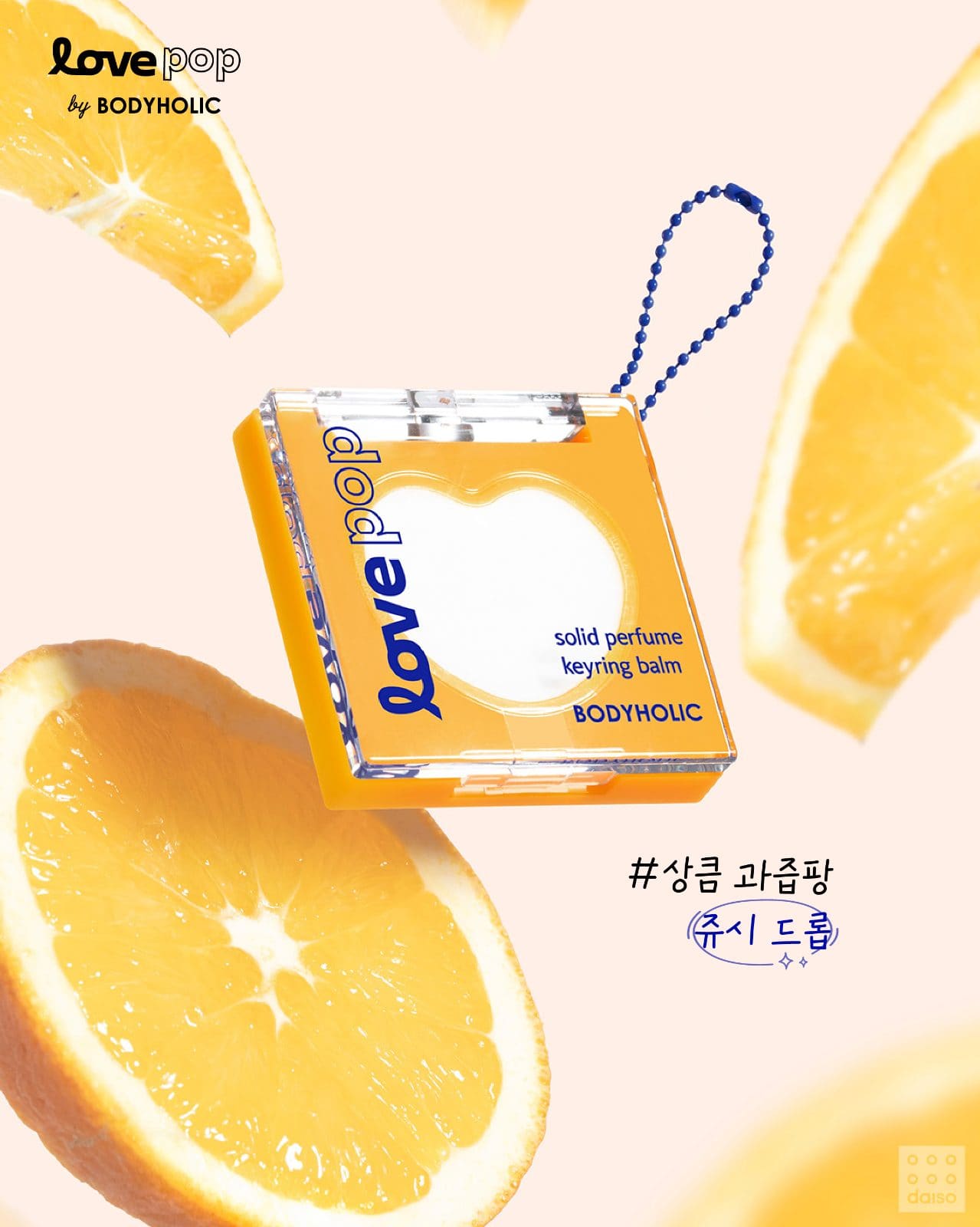 daisolife 💜#다이소 X #바디홀릭💜 마법처럼 빠져드는 <Love pop>💗 이미지 4