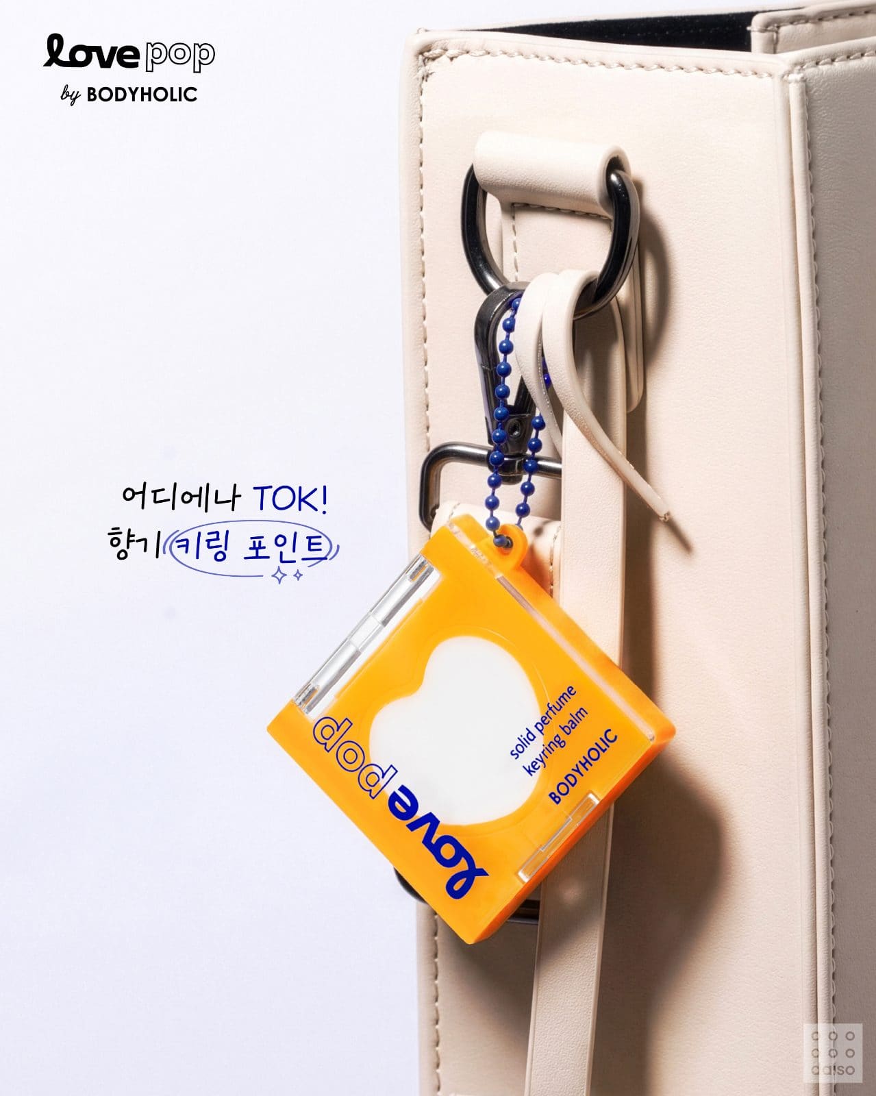 daisolife 💜#다이소 X #바디홀릭💜 마법처럼 빠져드는 <Love pop>💗 이미지 5