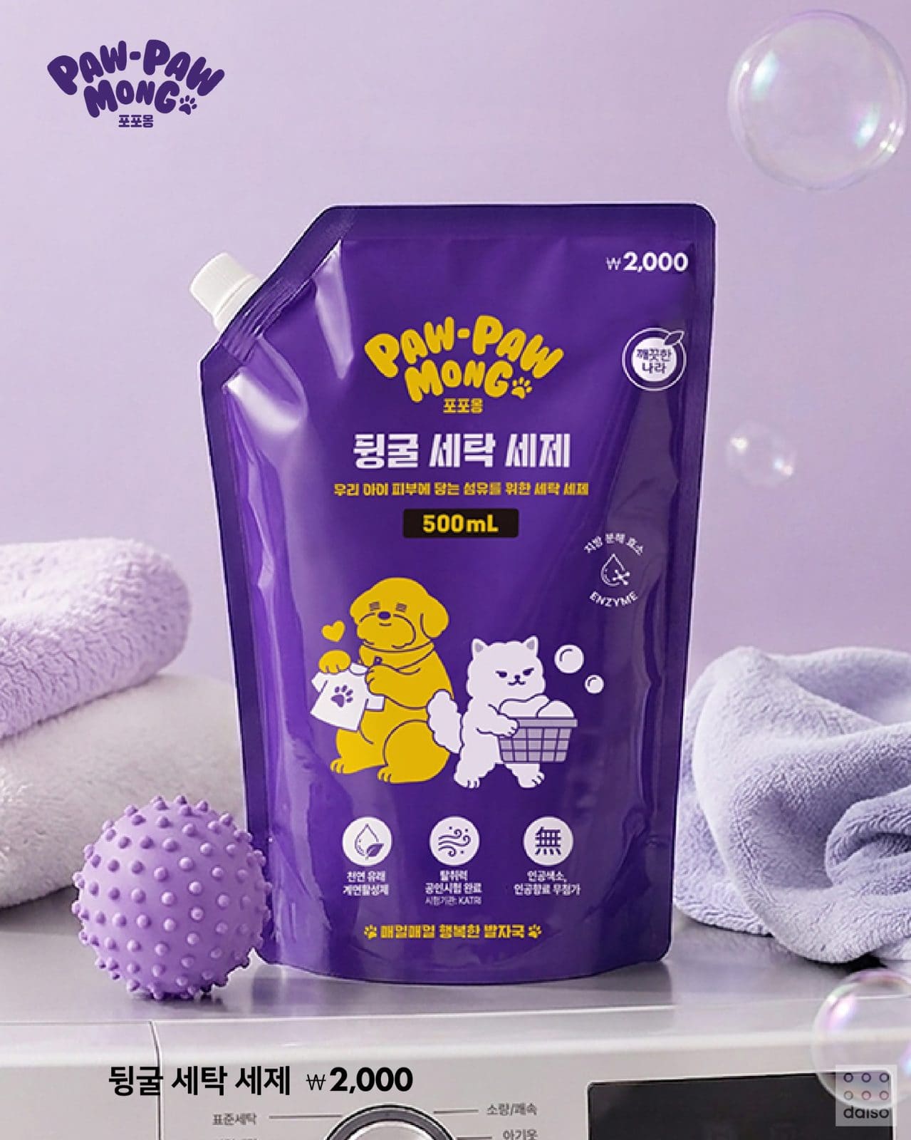 daisolife 이번주도 다 갖고싶어🥺 #다이소 9월_일리신상🔔 이미지 4