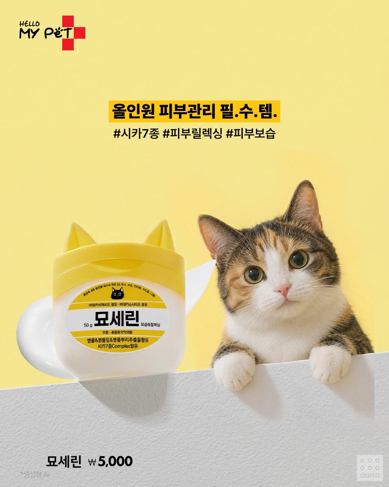 daisolife 이번주도 다 갖고싶어🥺 #다이소 9월_일리신상🔔 이미지 6