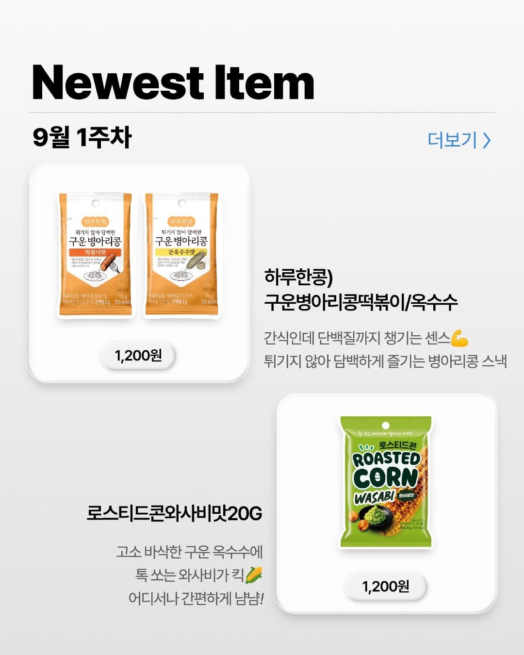 9월 1차 신상 앨범📸 재미있는 신상 맛집은 역시 GS25 💙 이미지 3