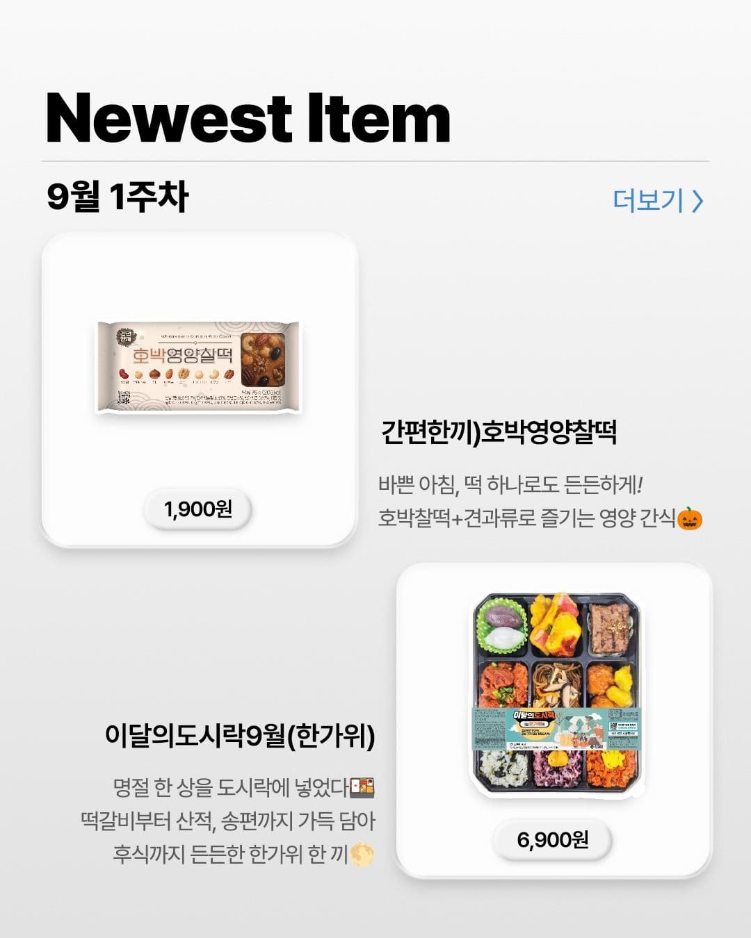 9월 1차 신상 앨범📸 재미있는 신상 맛집은 역시 GS25 💙 이미지 5