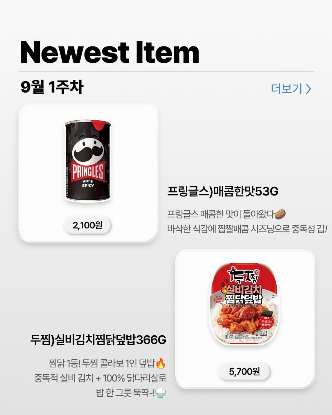 9월 1차 신상 앨범📸 재미있는 신상 맛집은 역시 GS25 💙 이미지 6