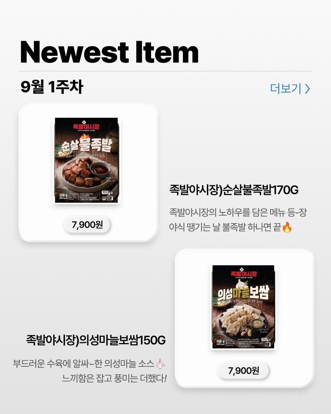 9월 1차 신상 앨범📸 재미있는 신상 맛집은 역시 GS25 💙 이미지 7