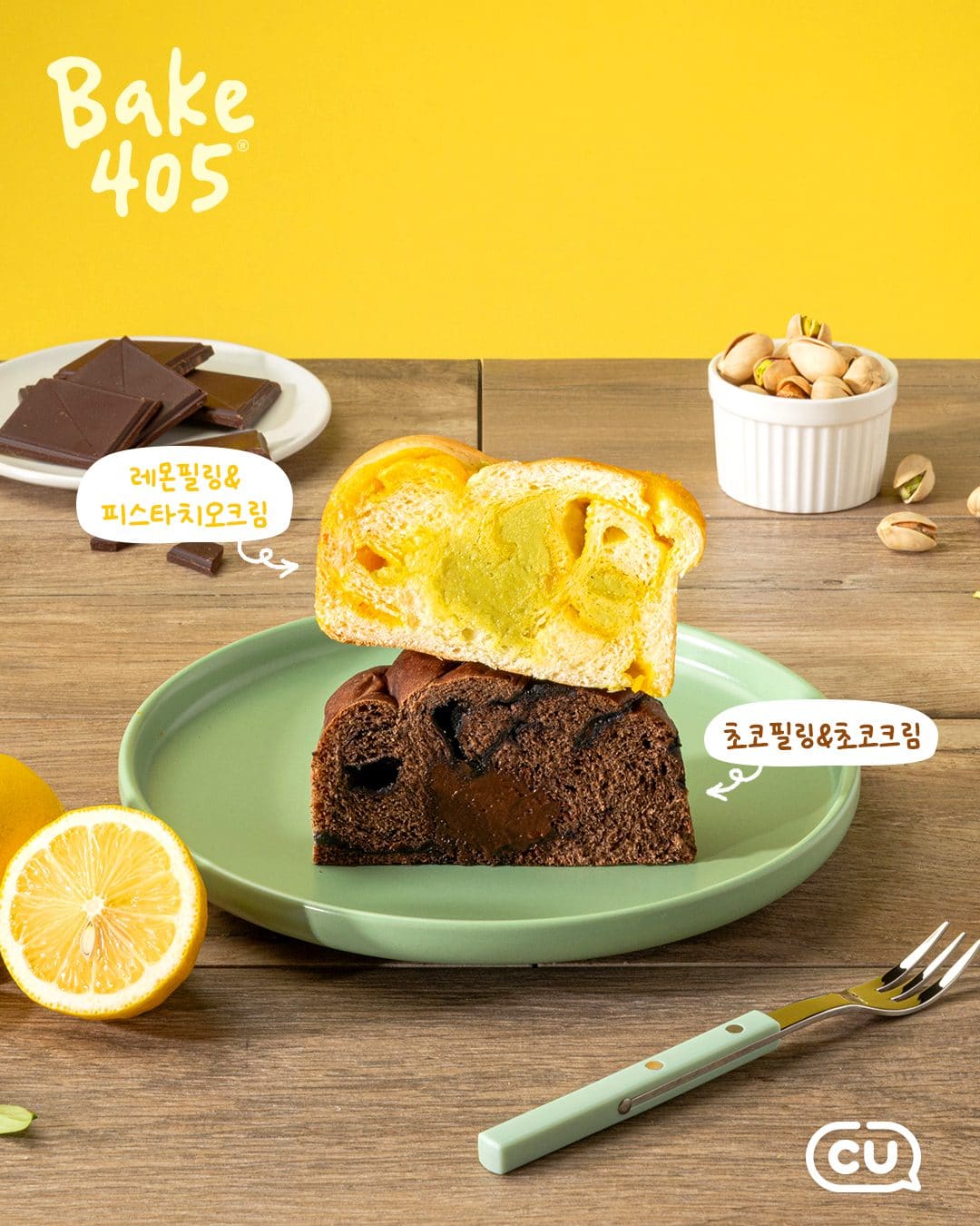 다이소 405 마늘초코크림빵·레몬피스타치오크림빵 신상 출시! 🍫🍋 이미지 2