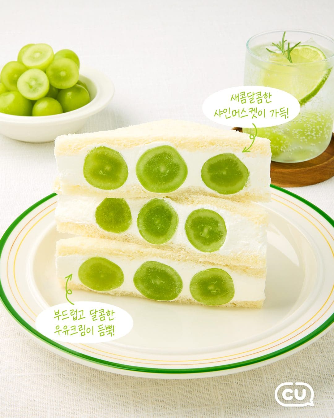 CU 신상 샤샤샤우유크림샌드 출시! 🍇 달콤상큼 포도크림 가득💜 이미지 2