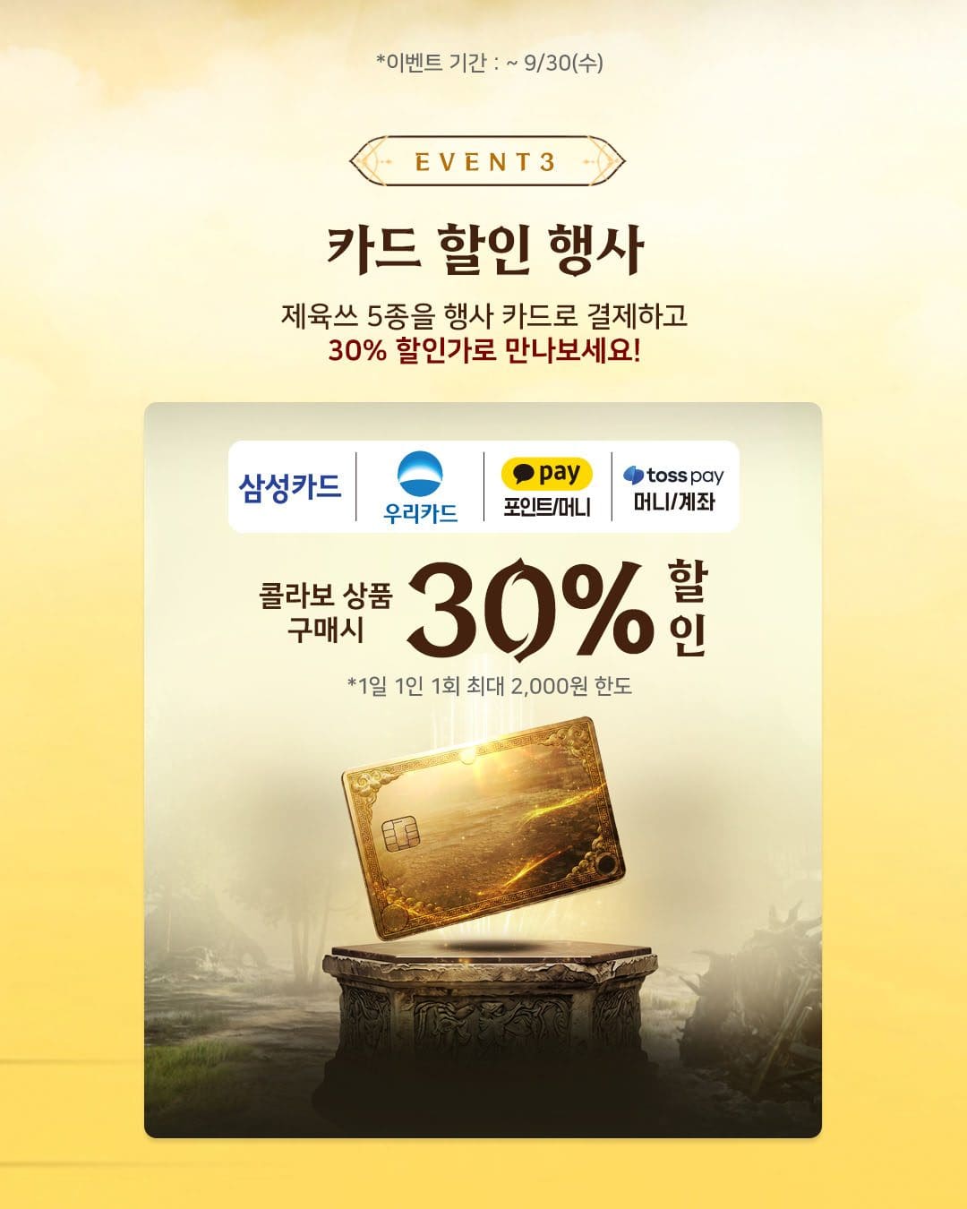 이마트24 제우스: 오만의 신 콜라보 5종 출시! ⚡ 이미지 9