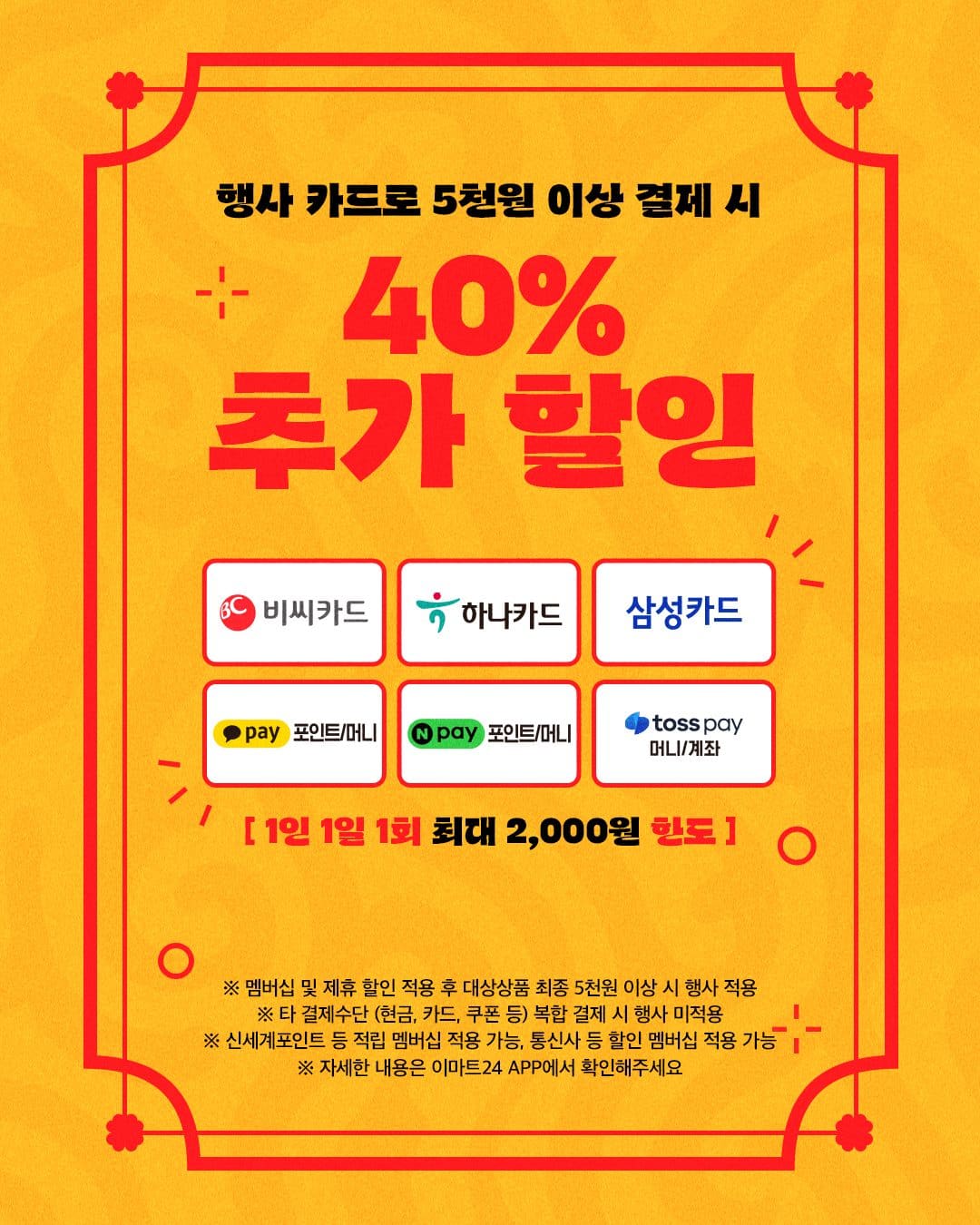 이마트24 대박각 고추짜장라면 출시! 🌶️🍜 이미지 5