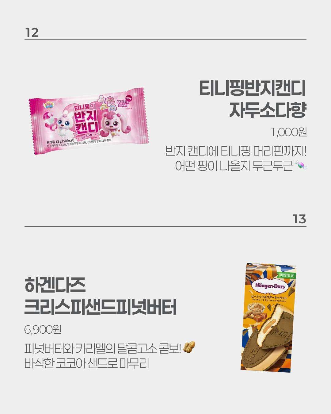 이마트24 9월 1주차 신상 출시! 💛 이미지 6