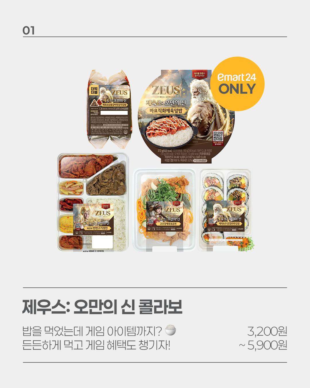 이마트24 9월 1주차 신상 출시! 💛 이미지 7