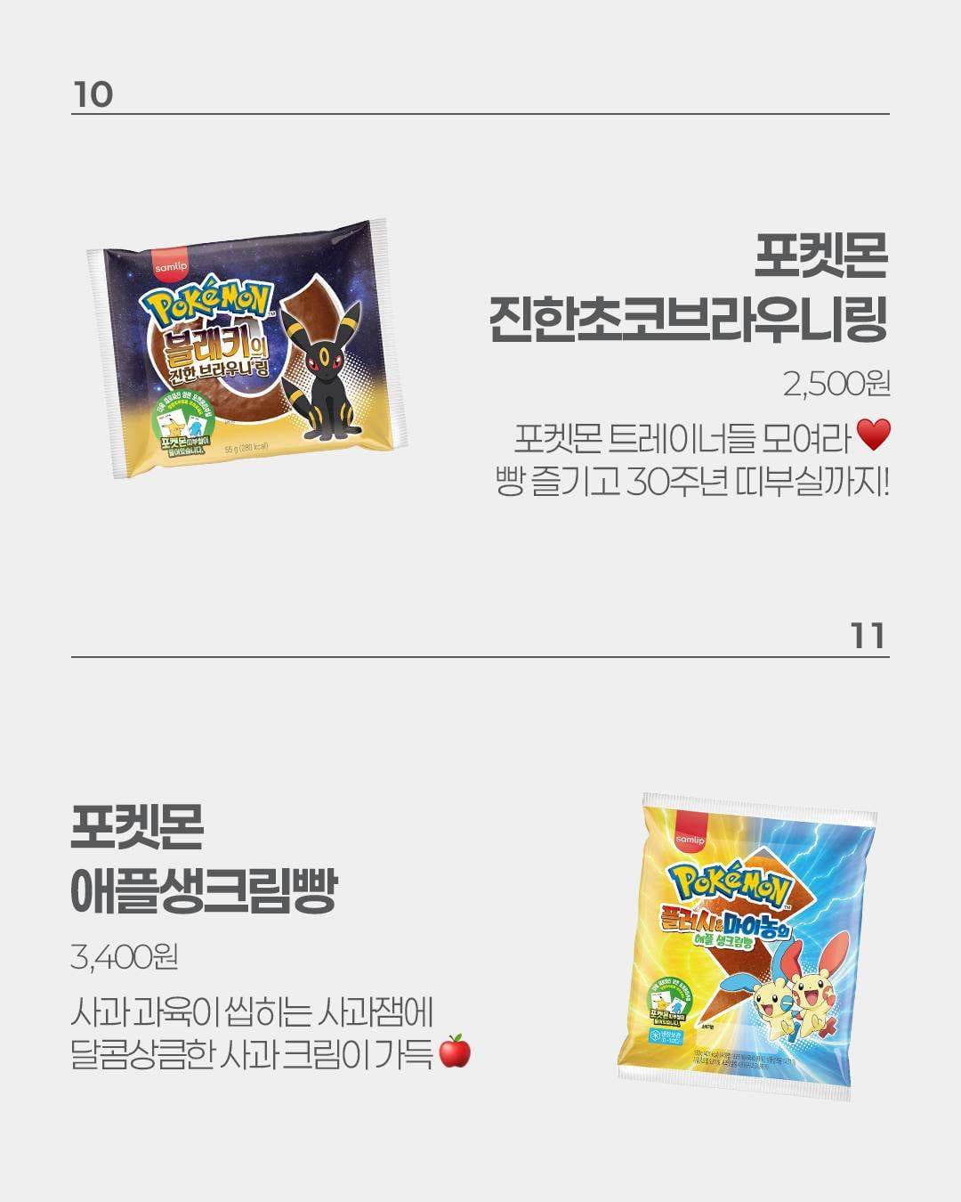 이마트24 9월 1주차 신상 출시! 💛 이미지 9