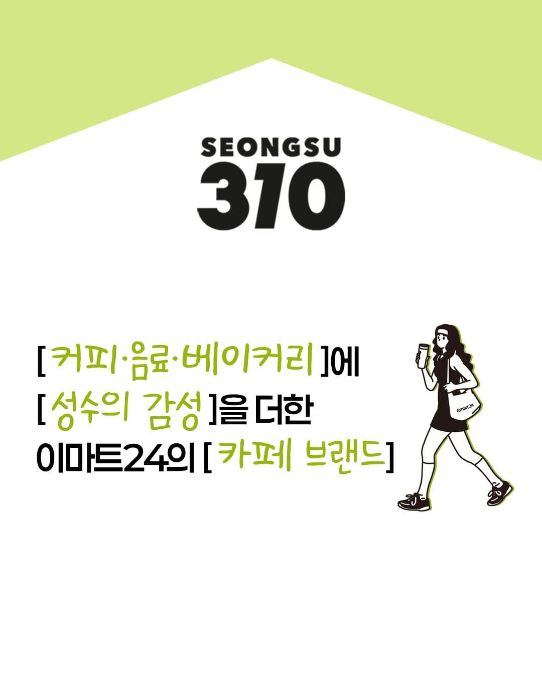 성수310 피스타치오 디저트 신상 출시! 💚🥐🍰🍪 이미지 7