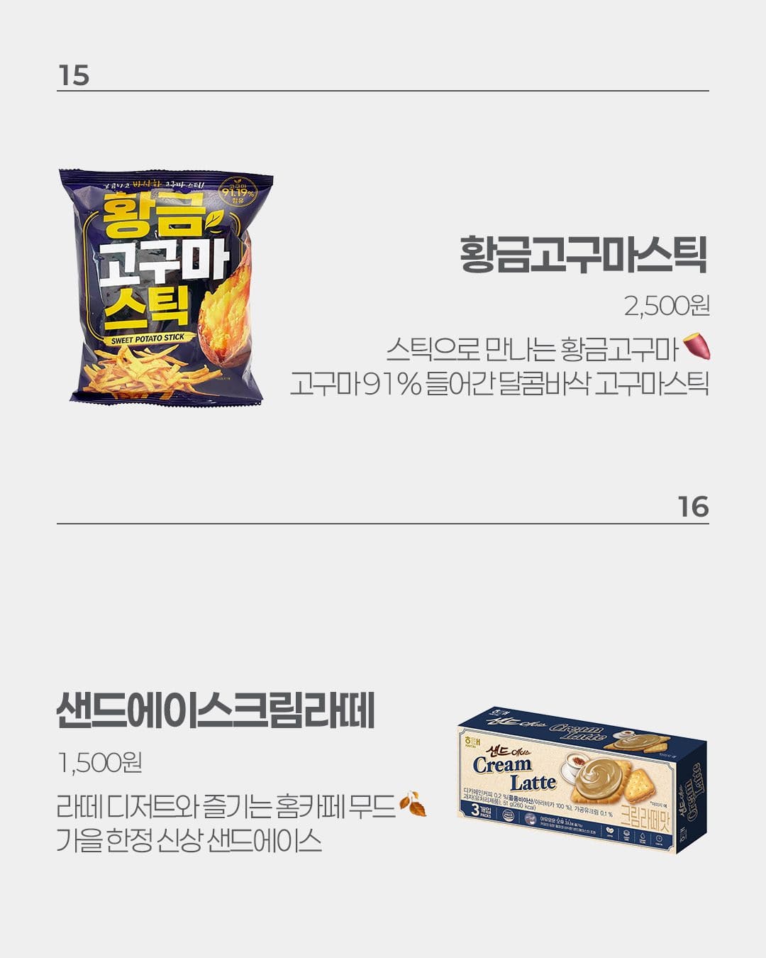 이마트24 9월 2주차 신상 출시! 🍙🍔🍰 이미지 3