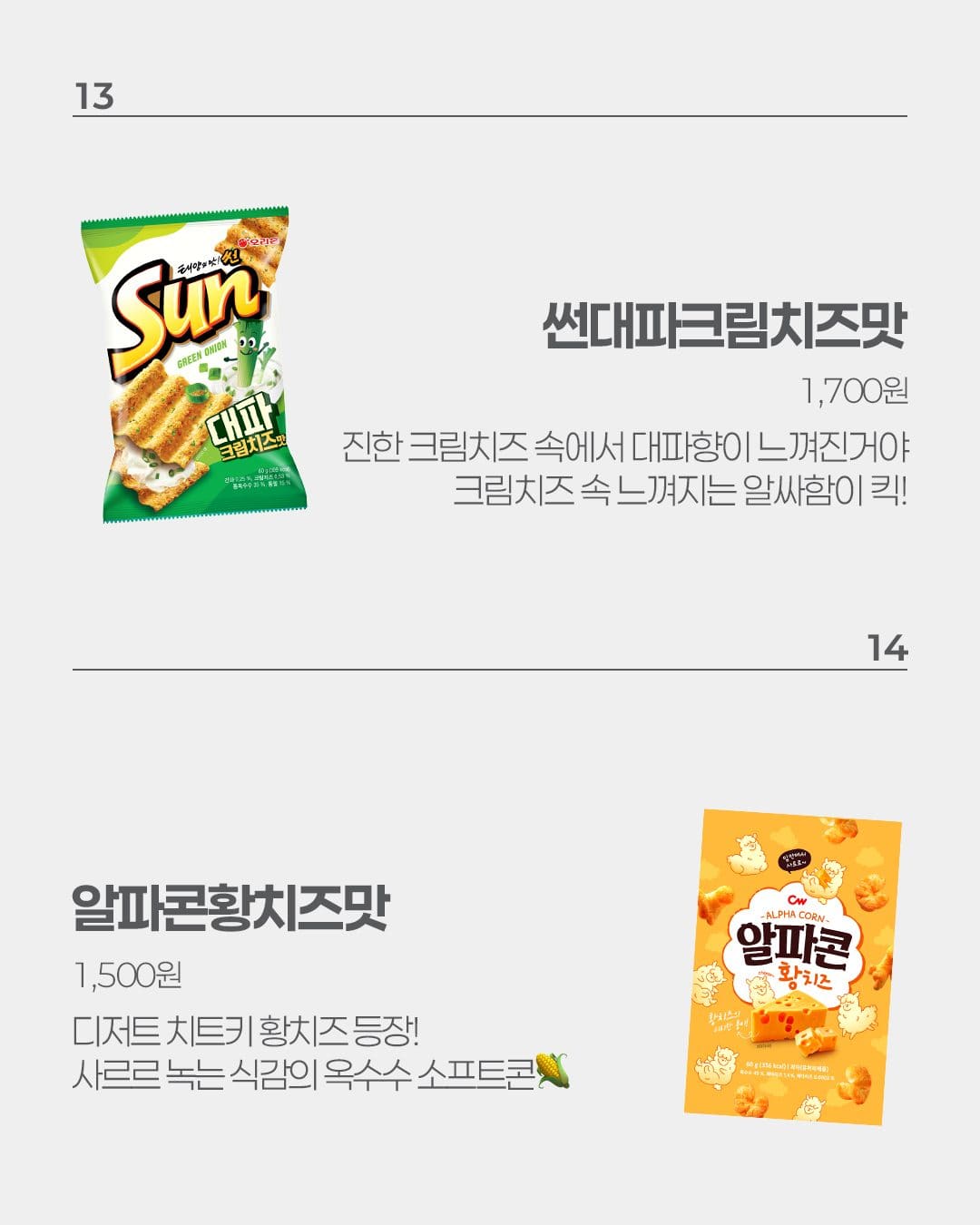 이마트24 9월 2주차 신상 출시! 🍙🍔🍰 이미지 4