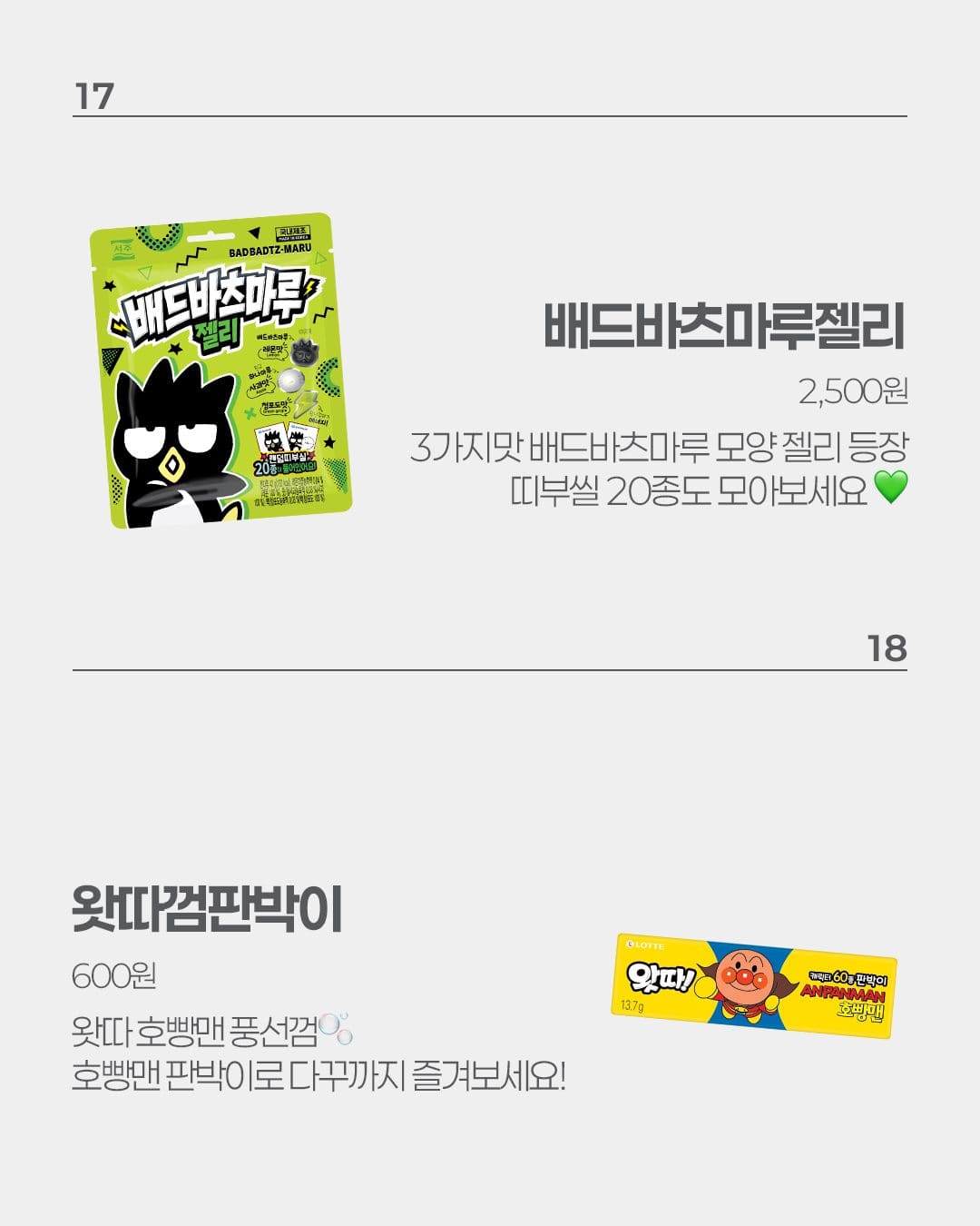 이마트24 9월 2주차 신상 출시! 🍙🍔🍰 이미지 6