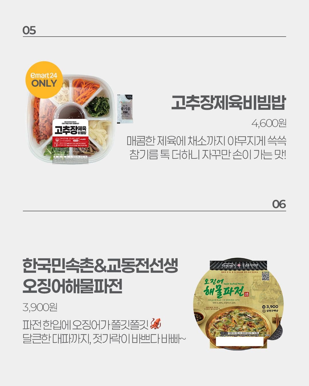 이마트24 9월 2주차 신상 출시! 🍙🍔🍰 이미지 8