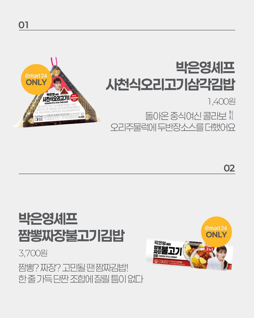 이마트24 9월 2주차 신상 출시! 🍙🍔🍰 이미지 9
