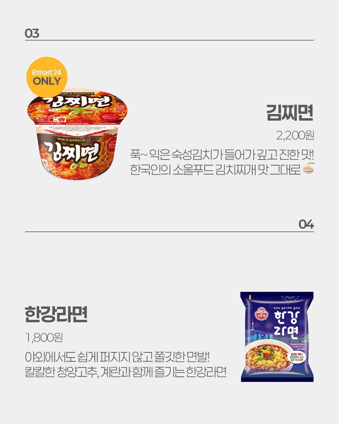 이마트24 9월 2주차 신상 출시! 🍙🍔🍰 이미지 10