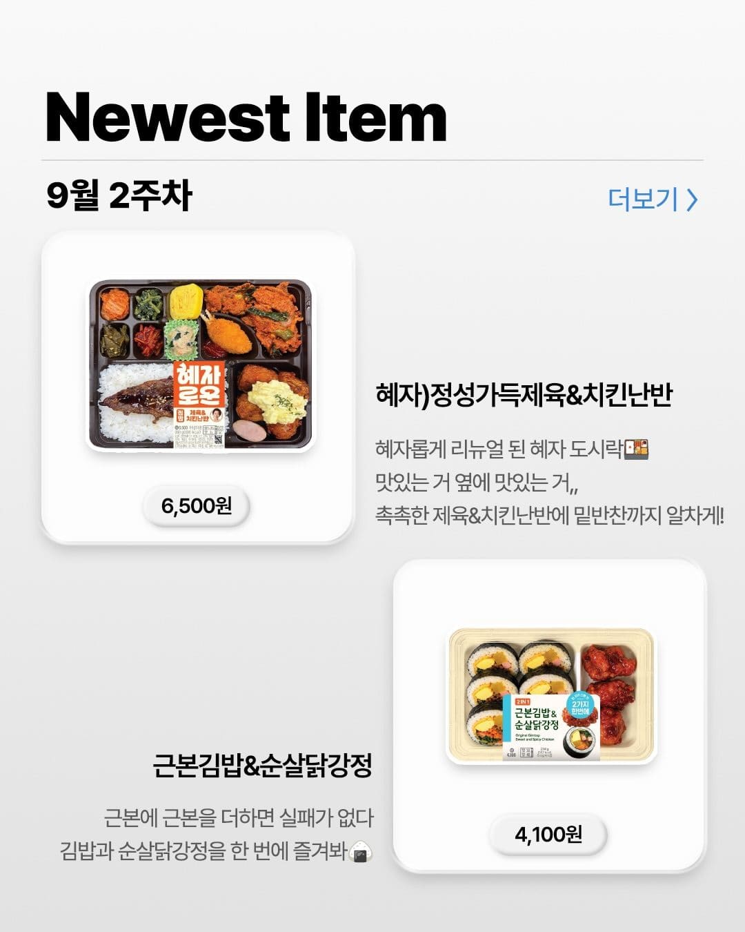 GS25 9월 2주차 신상 출시! 🍙✨ 이미지 5