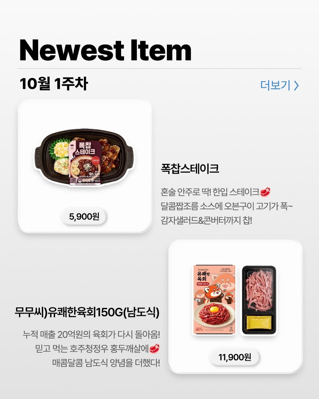 GS25 10월 1주차 신상 총정리! 이번 주 신상 뭐 먹지? 이미지 3