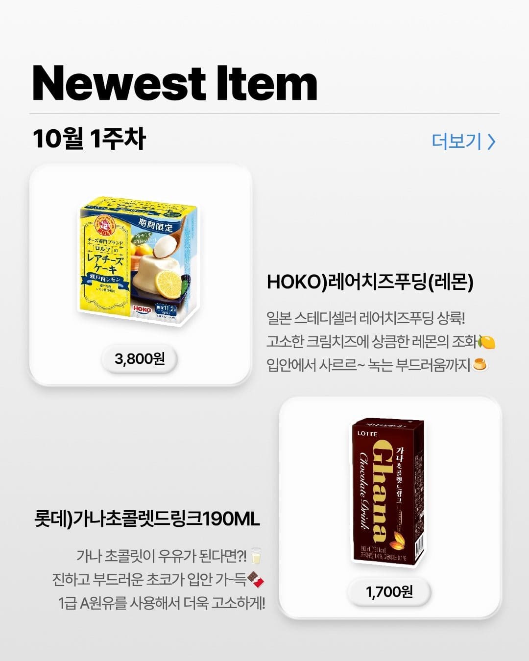 GS25 10월 1주차 신상 총정리! 이번 주 신상 뭐 먹지? 이미지 6
