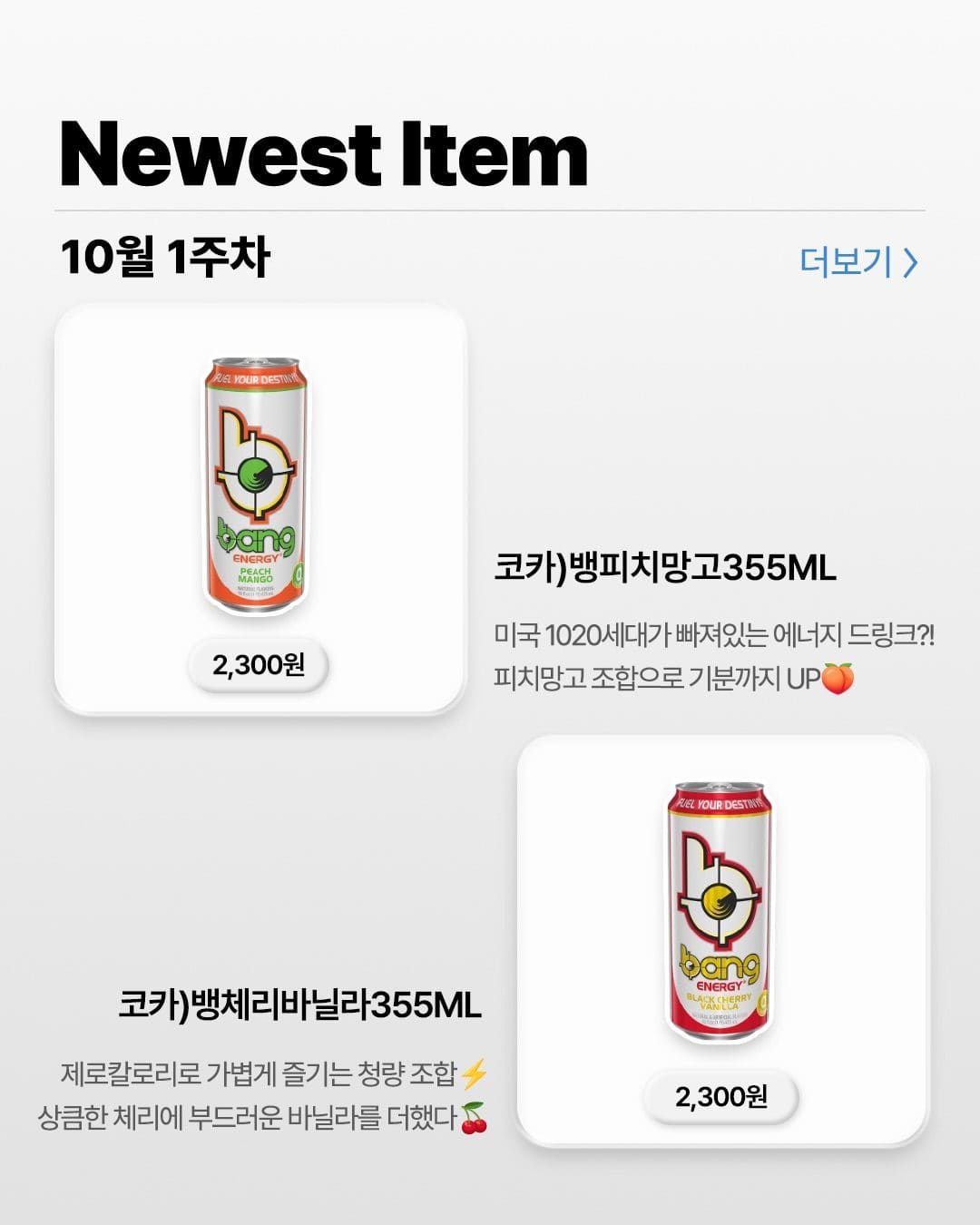 GS25 10월 1주차 신상 총정리! 이번 주 신상 뭐 먹지? 이미지 7