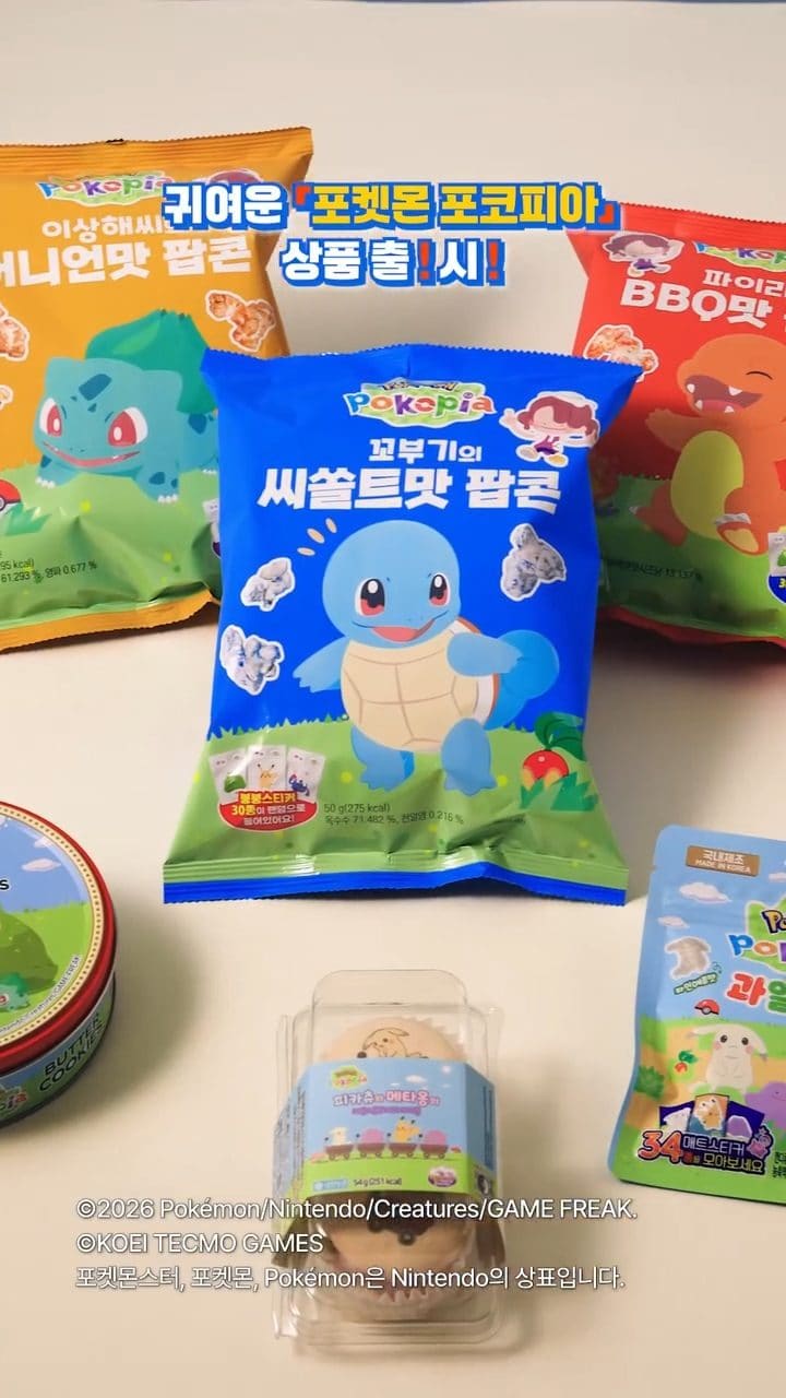 CU 포켓몬 포코피아 신제품 출시! 귀여움 가득한 디저트&스낵 이미지 1