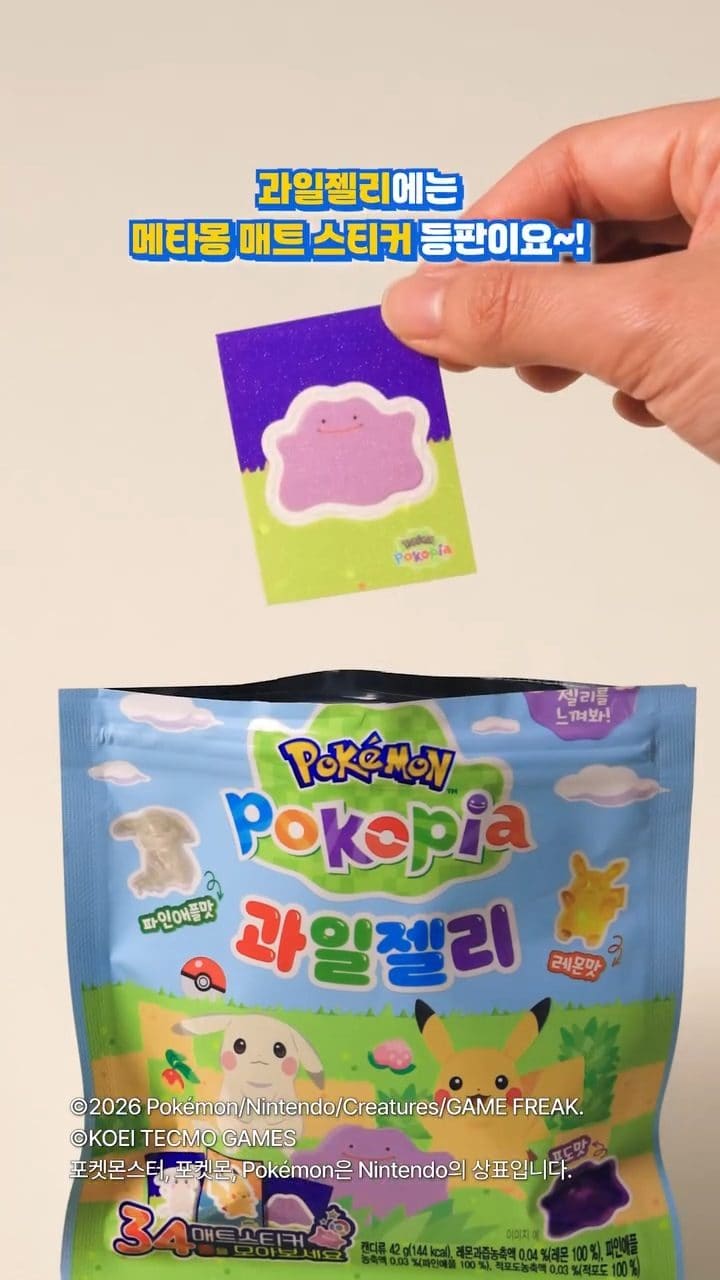 CU 포켓몬 포코피아 신제품 출시! 귀여움 가득한 디저트&스낵 이미지 4