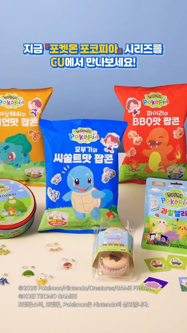 CU 포켓몬 포코피아 신제품 출시! 귀여움 가득한 디저트&스낵 이미지 10