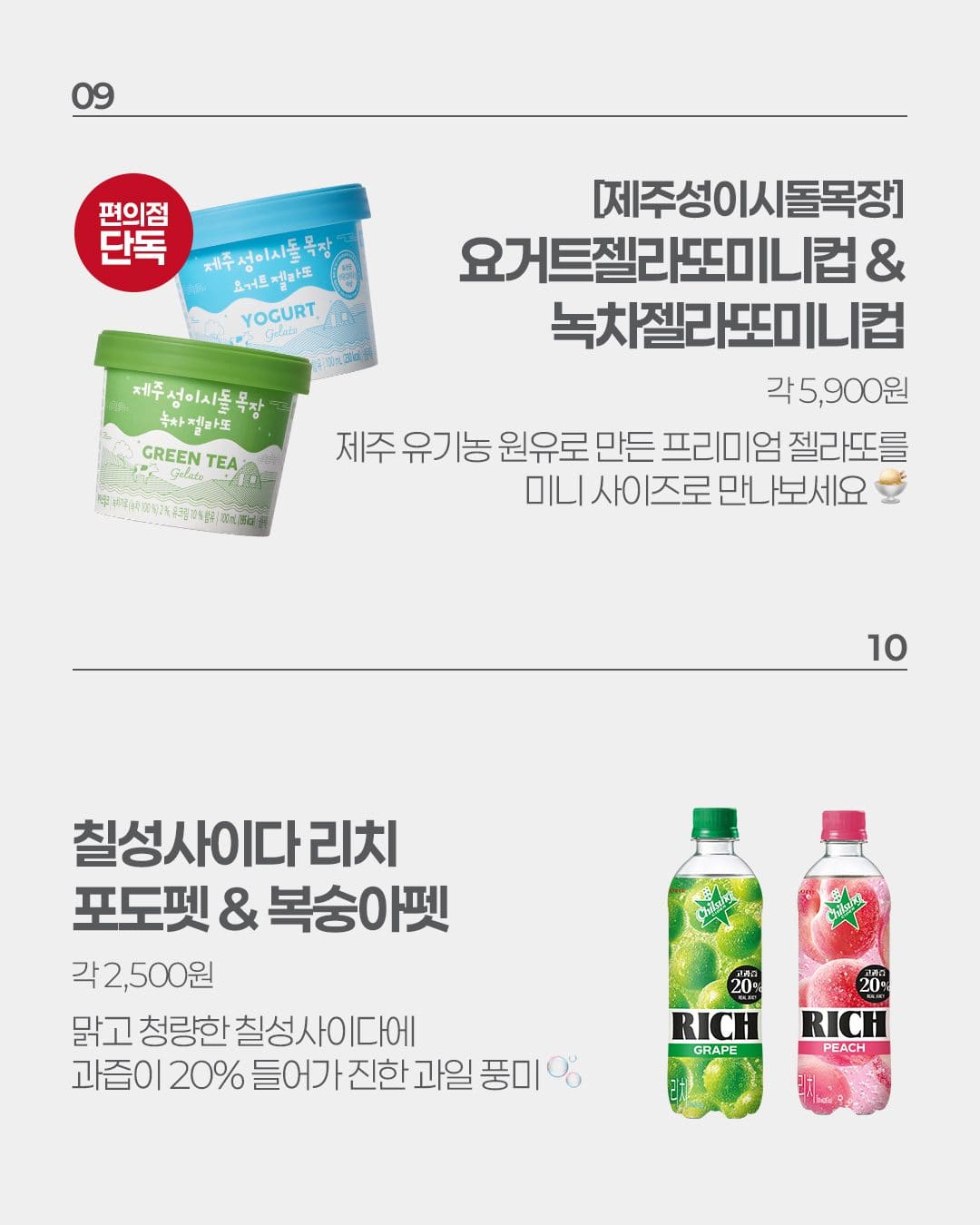 이마트24 10월 1주차 신상 총정리! 뽀니빵부터 신상 음료까지 💛 이미지 2