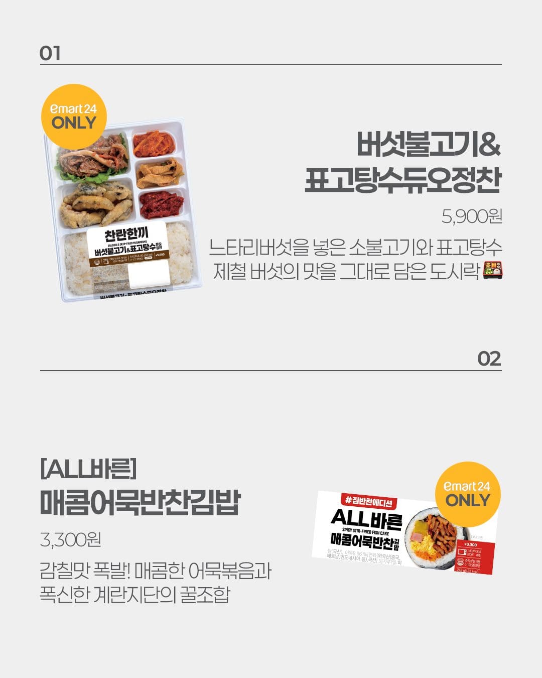 이마트24 10월 1주차 신상 총정리! 뽀니빵부터 신상 음료까지 💛 이미지 4