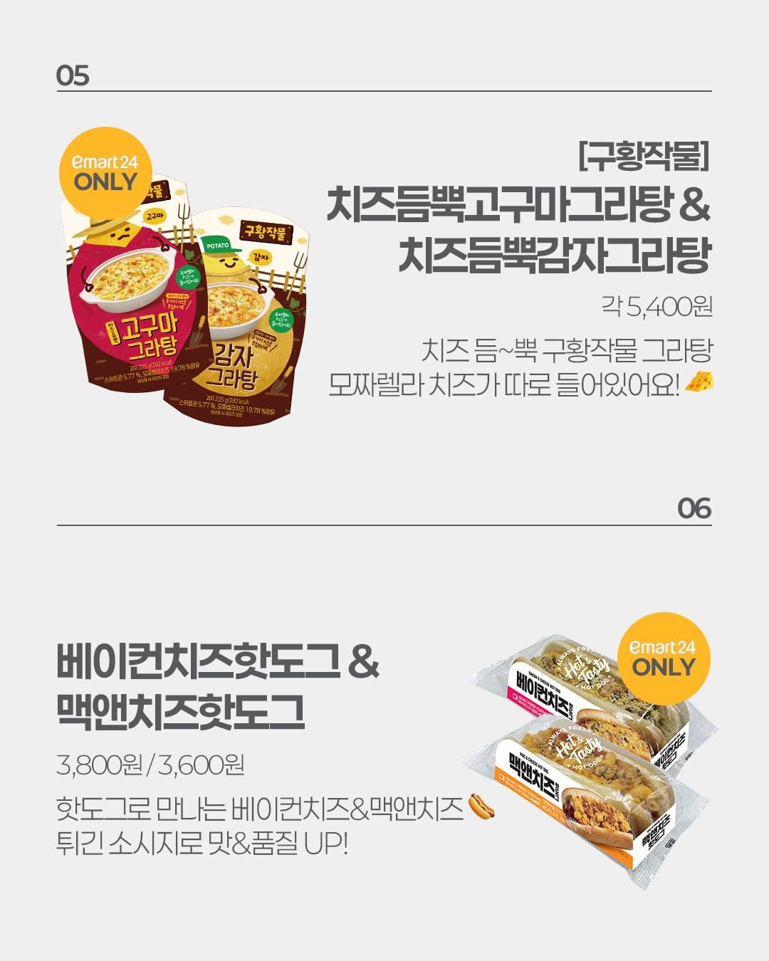 이마트24 10월 1주차 신상 총정리! 뽀니빵부터 신상 음료까지 💛 이미지 5