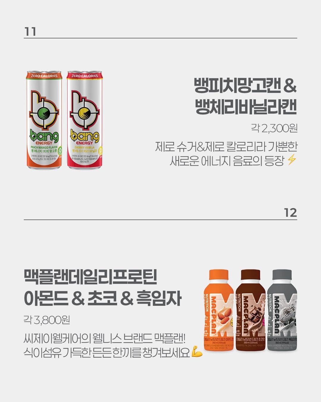 이마트24 10월 1주차 신상 총정리! 뽀니빵부터 신상 음료까지 💛 이미지 7