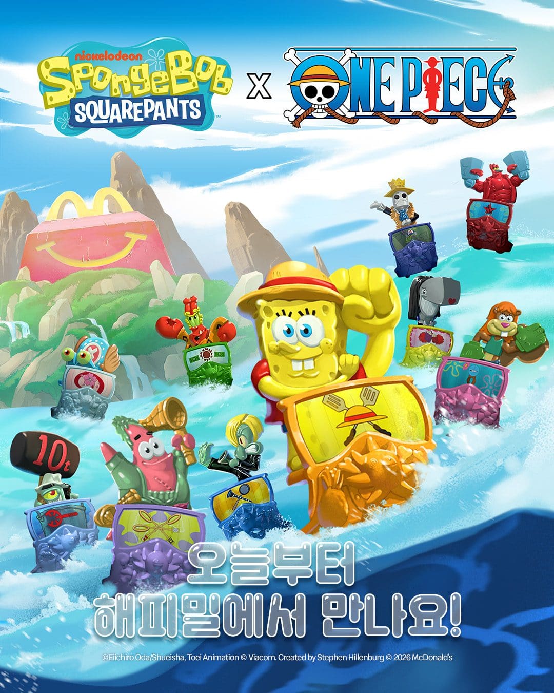 🍔 맥도날드 스폰지밥 × 원피스 해피밀 출시! 🍍🏴☠️ 이미지 1