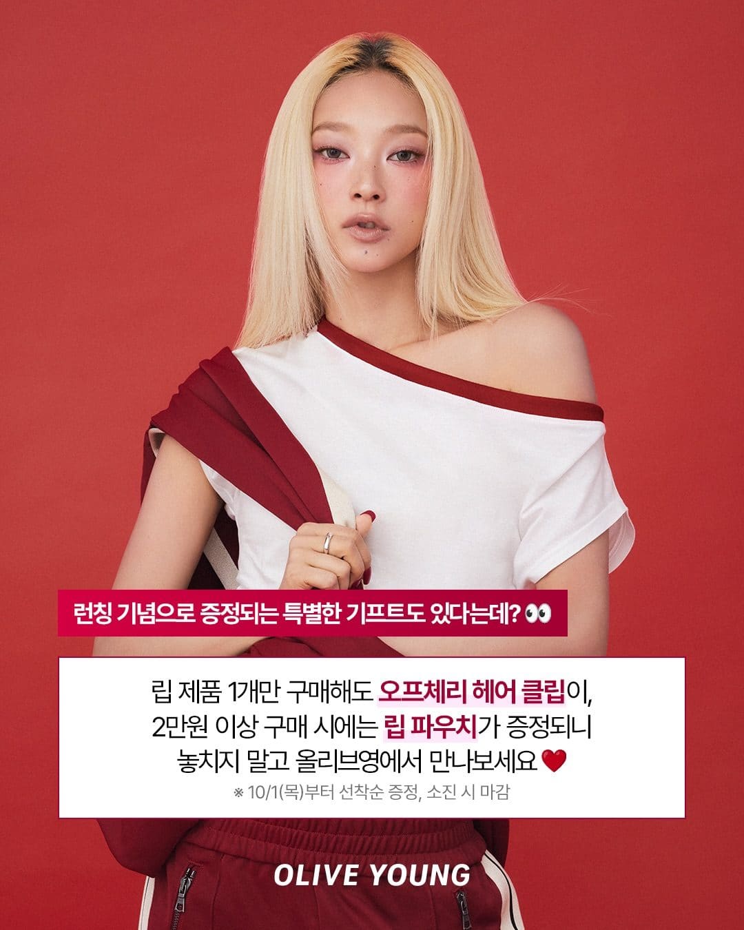 올리브영 웨이크메이크 OFF CHERRY COLLECTION 출시! ❤️ 이미지 3