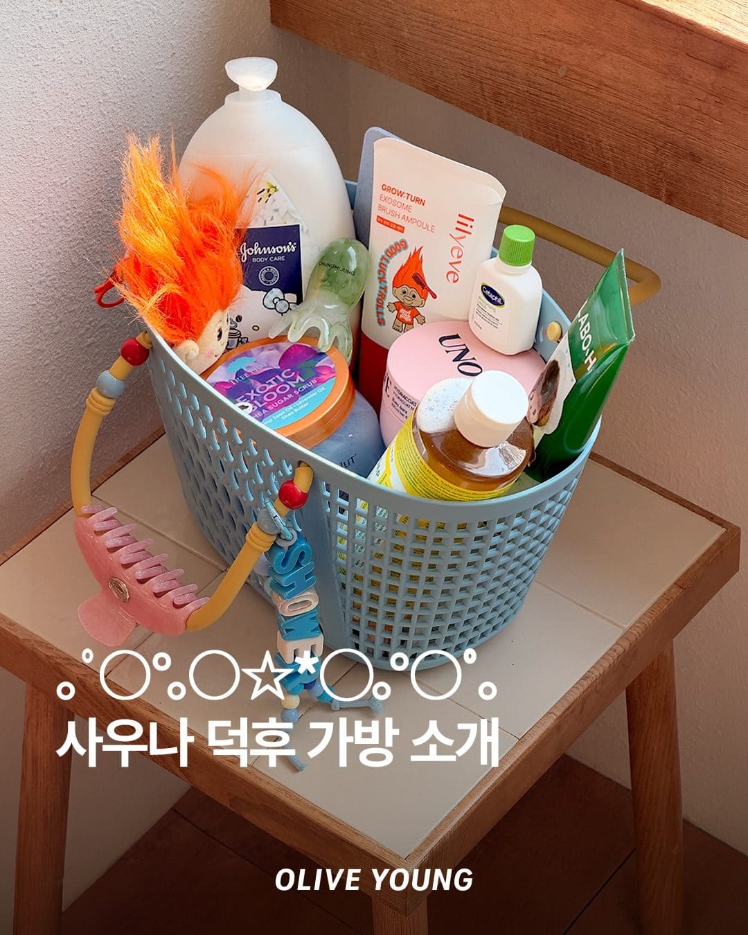 🛁 올리브영 EVERYTHING SHOWER! 나만의 샤워 루틴 아이템 총정리 이미지 1