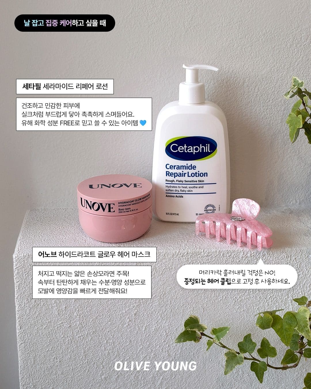🛁 올리브영 EVERYTHING SHOWER! 나만의 샤워 루틴 아이템 총정리 이미지 4
