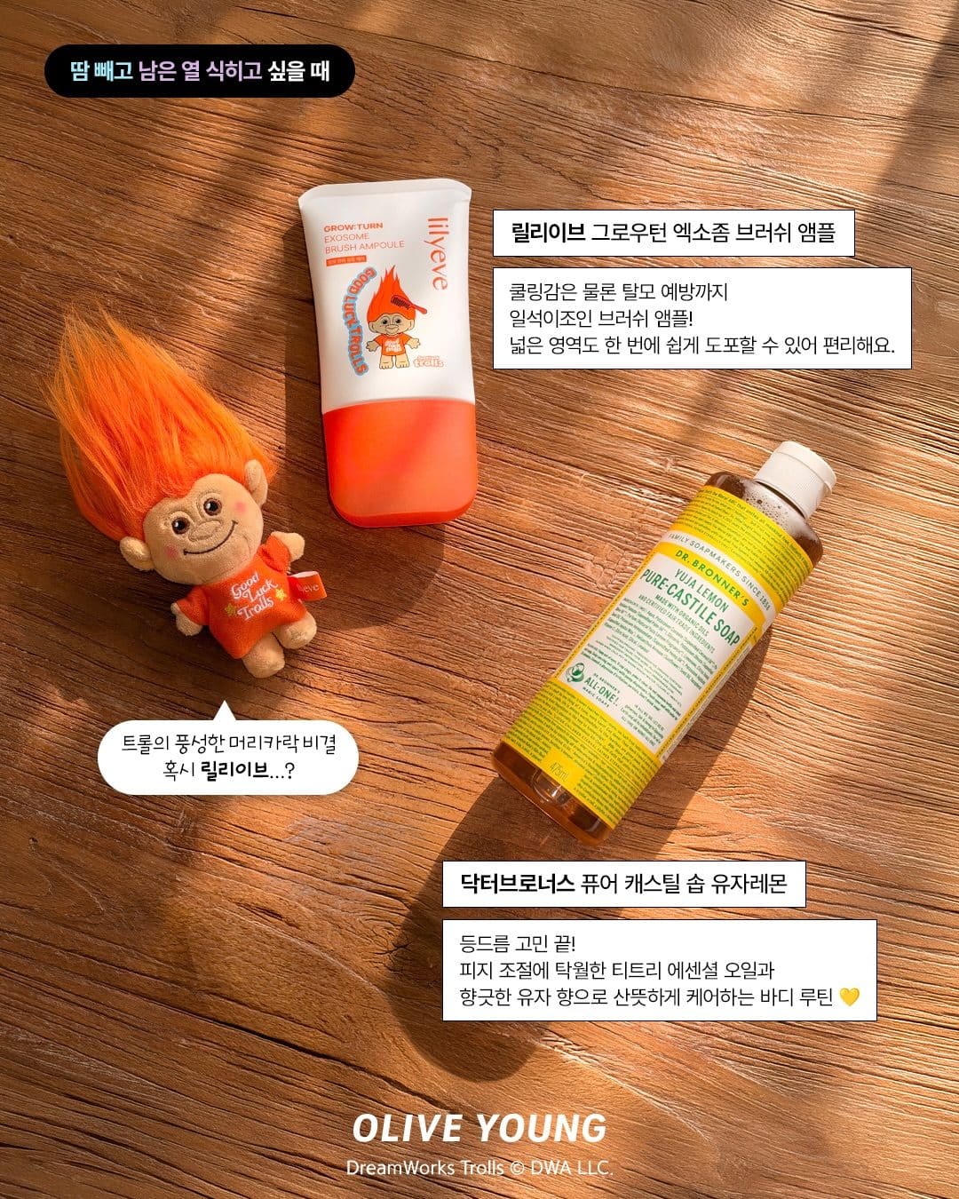 🛁 올리브영 EVERYTHING SHOWER! 나만의 샤워 루틴 아이템 총정리 이미지 5