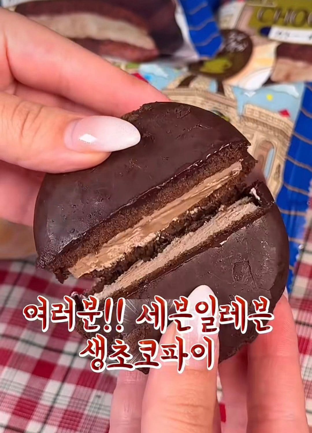 세븐일레븐 롯데 생초코파이 가토 오 쇼콜라 출시! 이미지 2