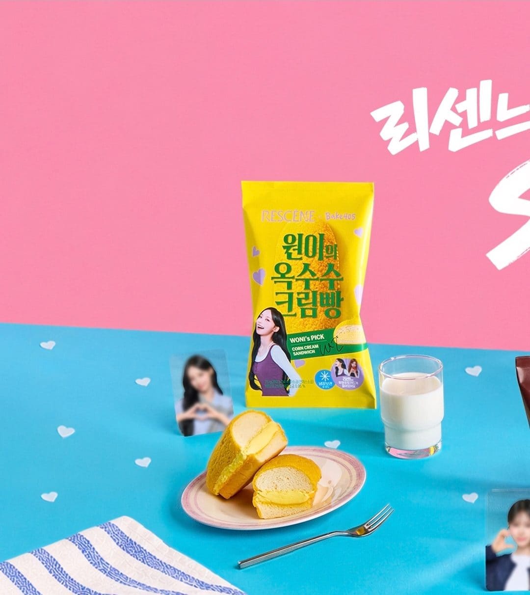 CU 리센느 X Bake405 빵 5종 출시! 멤버 취향 담은 특별한 빵 이미지 1