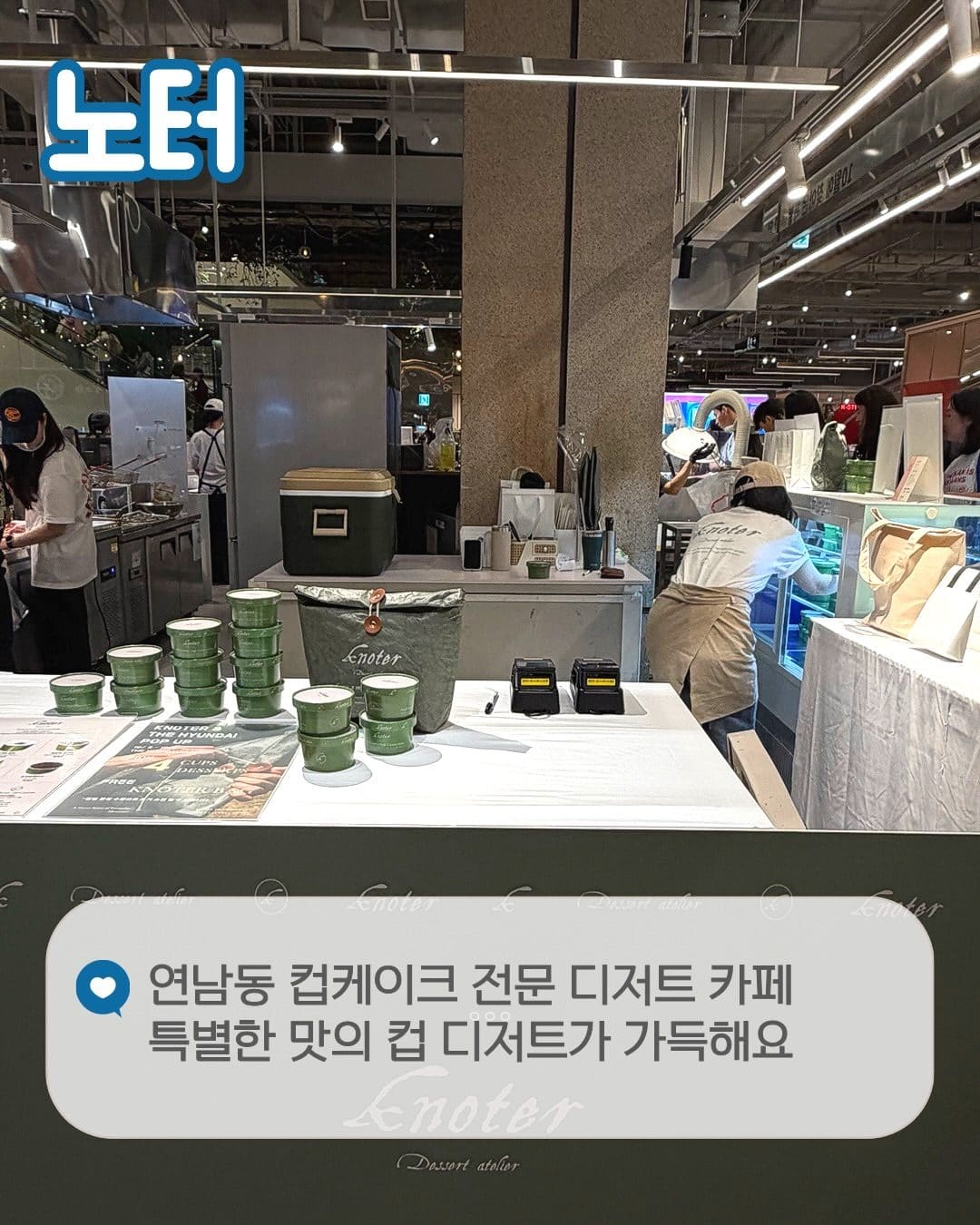 더현대 서울 10월 팝업 총정리! 이번 주는 여기서 디저트 투어🍪🍩 이미지 2