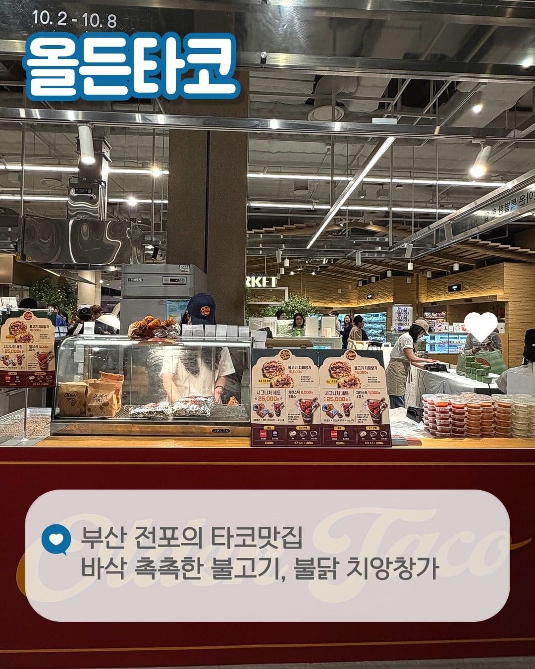 더현대 서울 10월 팝업 총정리! 이번 주는 여기서 디저트 투어🍪🍩 이미지 3