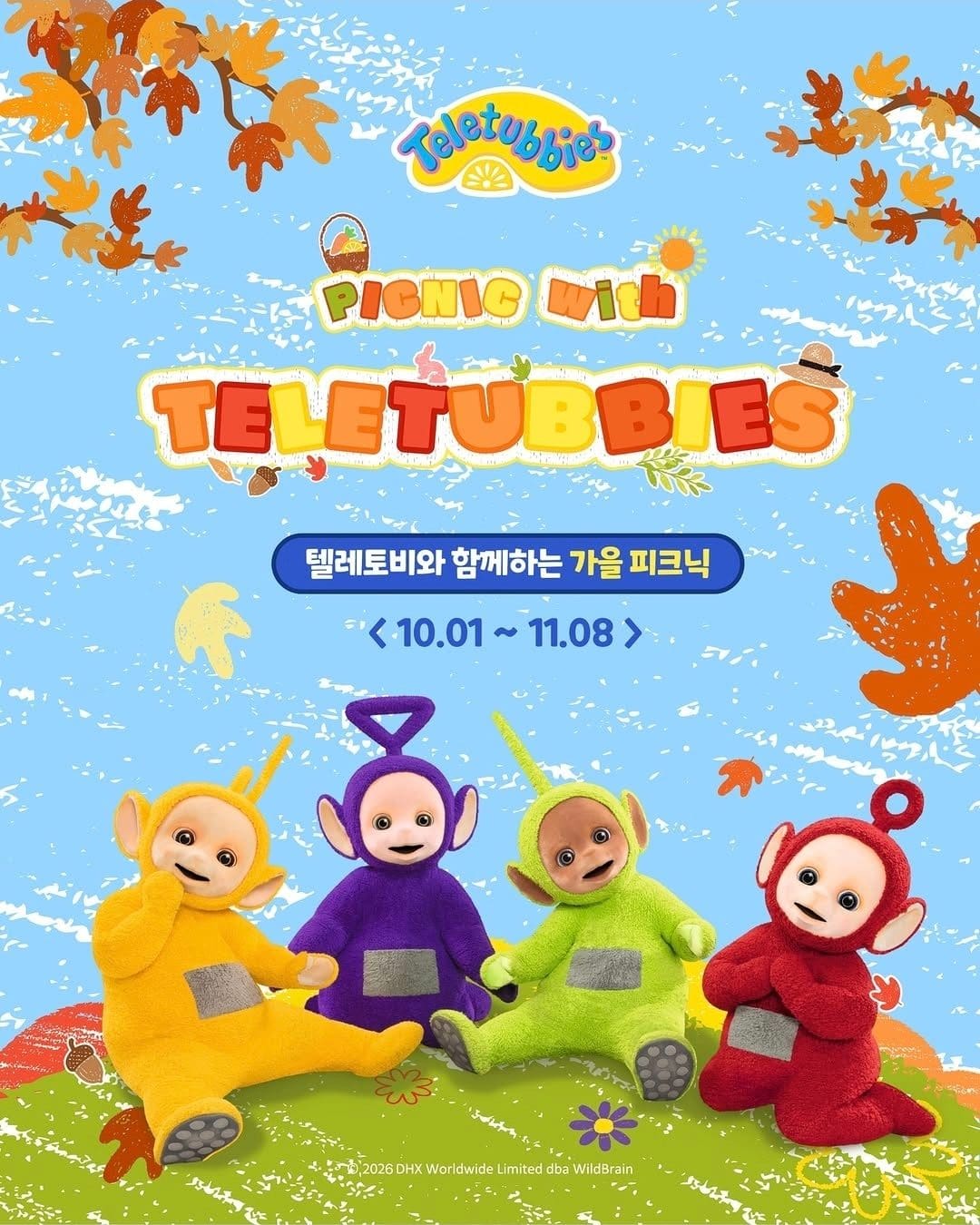 롯데 팝업스토어에 텔레토비가 떴다! 가을 피크닉 이벤트 일정 총정리 🌈🍂