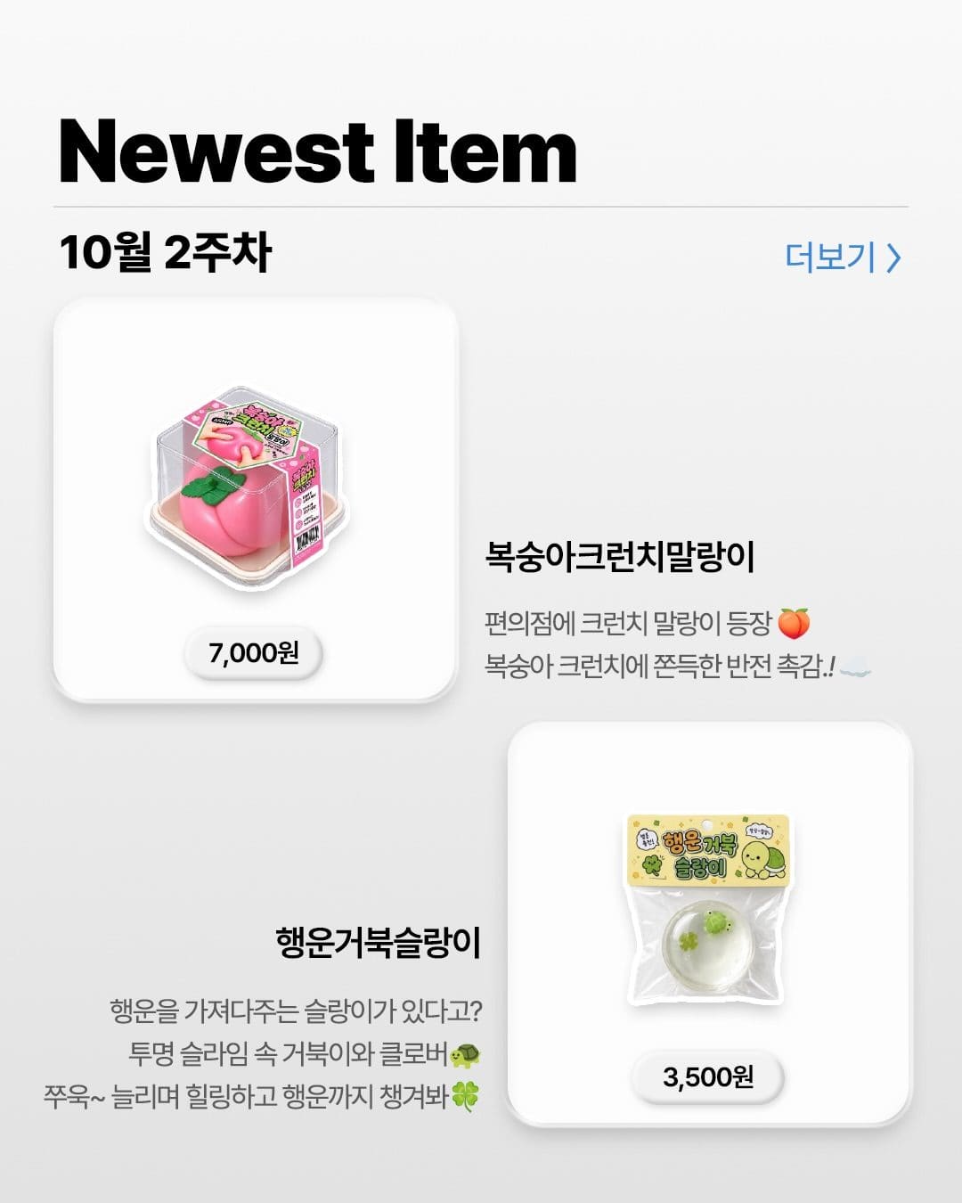 GS25 10월 2주차 신상 총정리! 넷플릭스·고구마·치즈 신제품 한가득 이미지 4