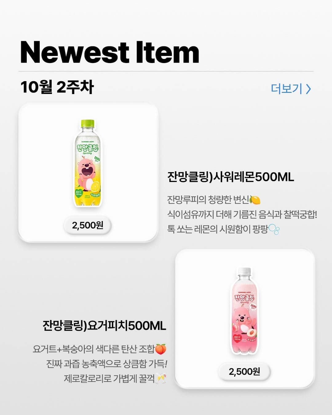 GS25 10월 2주차 신상 총정리! 넷플릭스·고구마·치즈 신제품 한가득 이미지 5