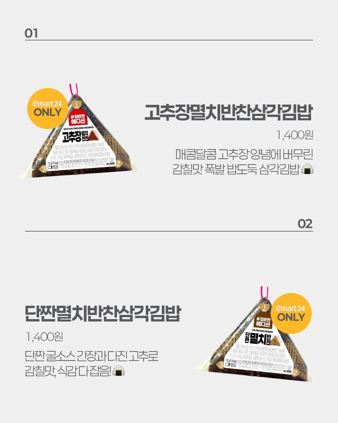 이마트24 10월 2주차 신상품 출시! 하겐다즈·삼립·Only24 신상 총정리 💛 이미지 5