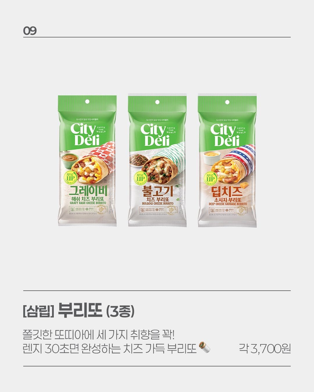 이마트24 10월 2주차 신상품 출시! 하겐다즈·삼립·Only24 신상 총정리 💛 이미지 8