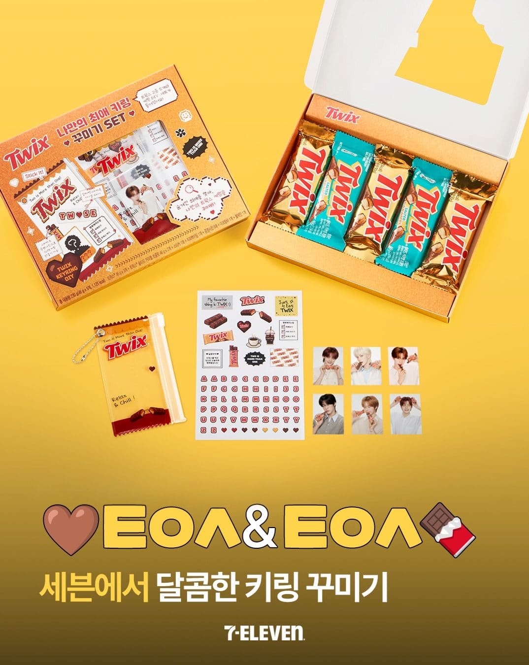 ### 세븐일레븐 트윅스 TWS 키링 꾸미기 기획팩 출시! 🍫⭐ 이미지 1